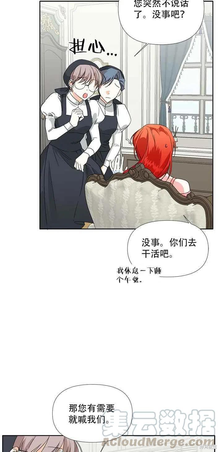 《绝症恶女的幸福结局》漫画最新章节第27话免费下拉式在线观看章节第【22】张图片