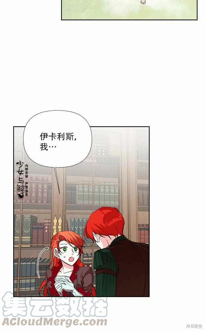 《绝症恶女的幸福结局》漫画最新章节第18话免费下拉式在线观看章节第【43】张图片