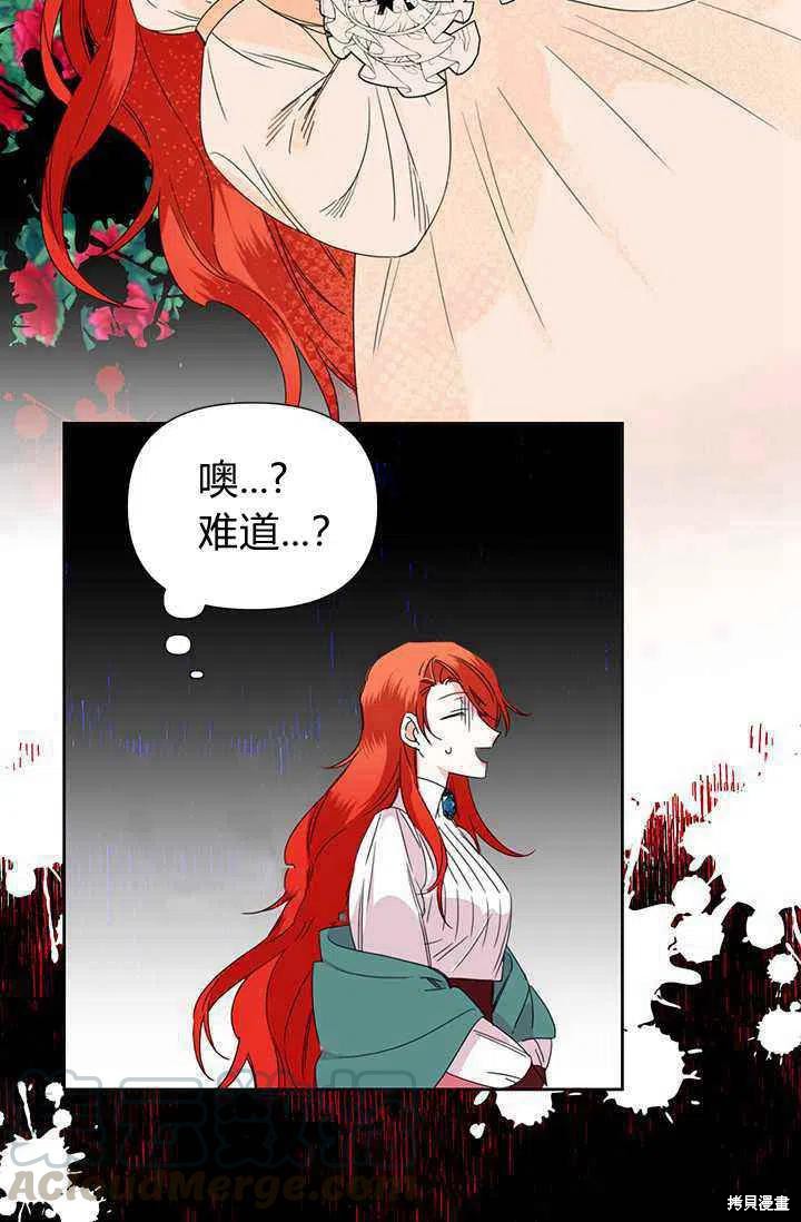 《绝症恶女的幸福结局》漫画最新章节第38话免费下拉式在线观看章节第【16】张图片