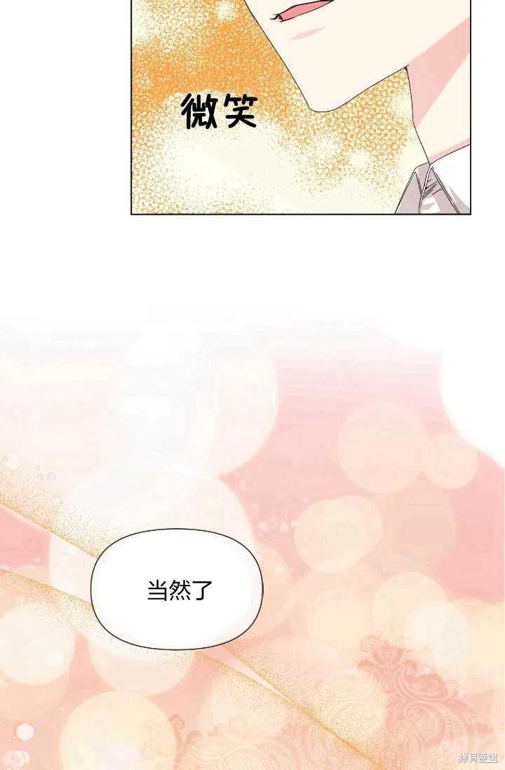 《绝症恶女的幸福结局》漫画最新章节第48话免费下拉式在线观看章节第【29】张图片