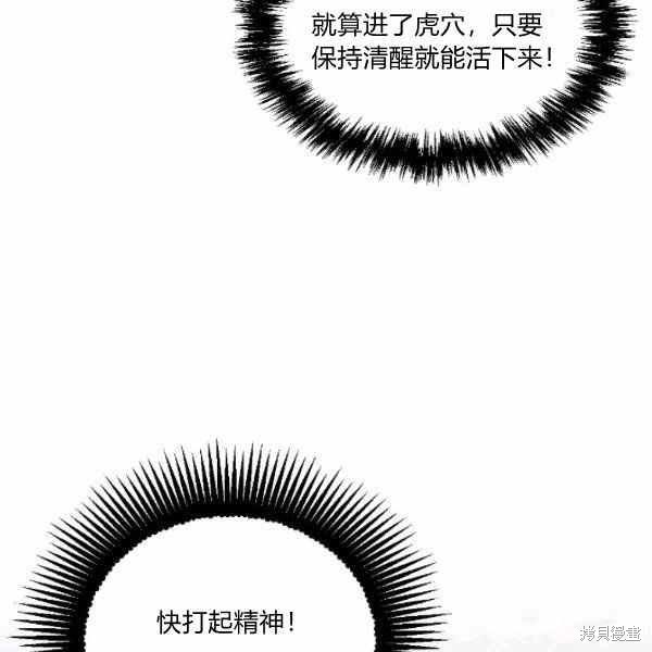 《绝症恶女的幸福结局》漫画最新章节第59话免费下拉式在线观看章节第【35】张图片