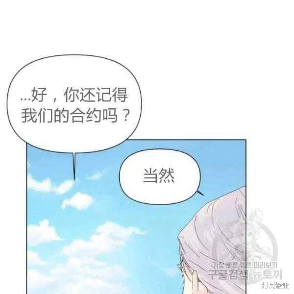 《绝症恶女的幸福结局》漫画最新章节第50话免费下拉式在线观看章节第【72】张图片