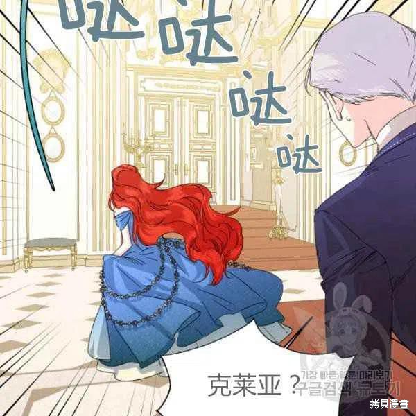 《绝症恶女的幸福结局》漫画最新章节第50话免费下拉式在线观看章节第【51】张图片