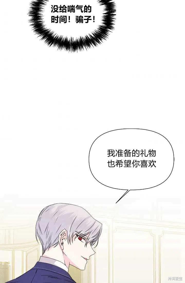 《绝症恶女的幸福结局》漫画最新章节第48话免费下拉式在线观看章节第【36】张图片