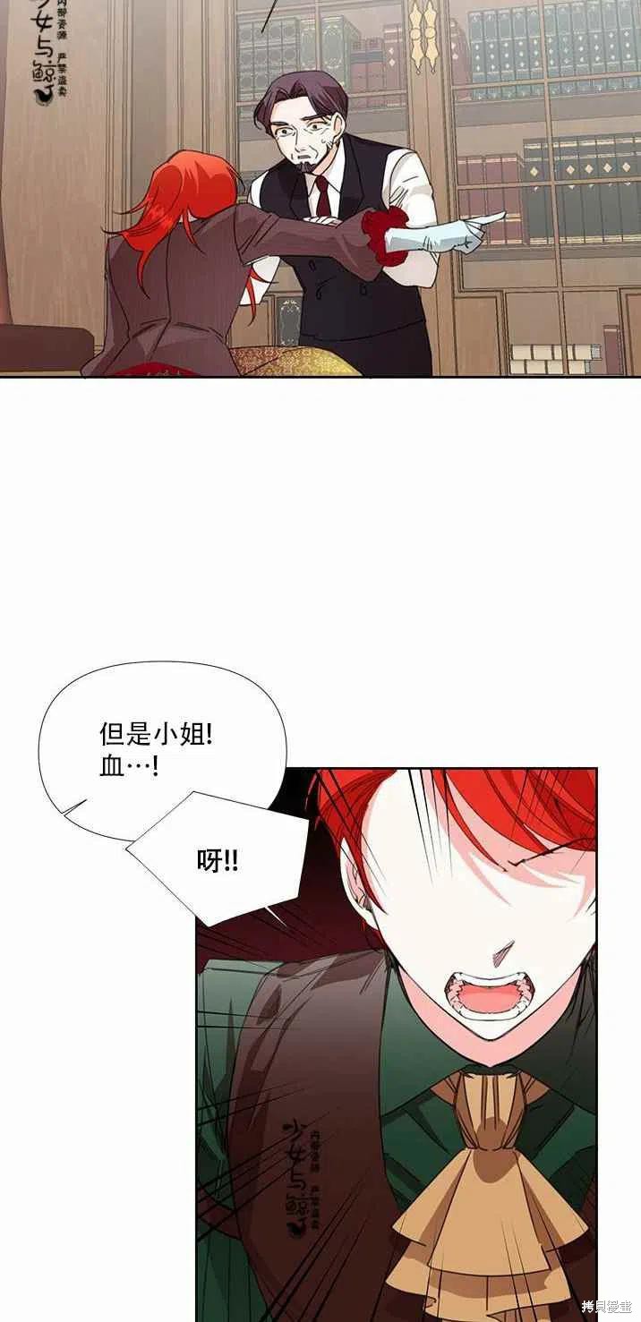 《绝症恶女的幸福结局》漫画最新章节第17话免费下拉式在线观看章节第【42】张图片