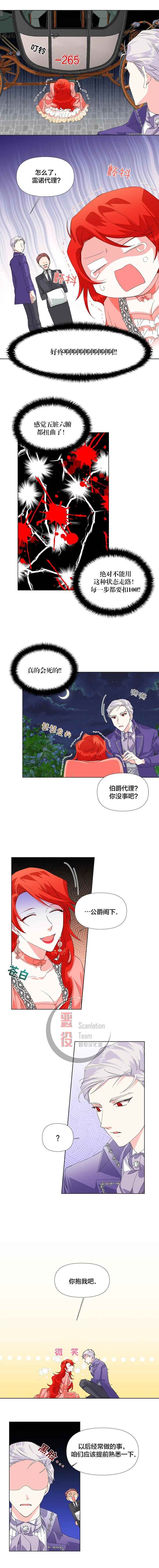 《绝症恶女的幸福结局》漫画最新章节第3话免费下拉式在线观看章节第【7】张图片