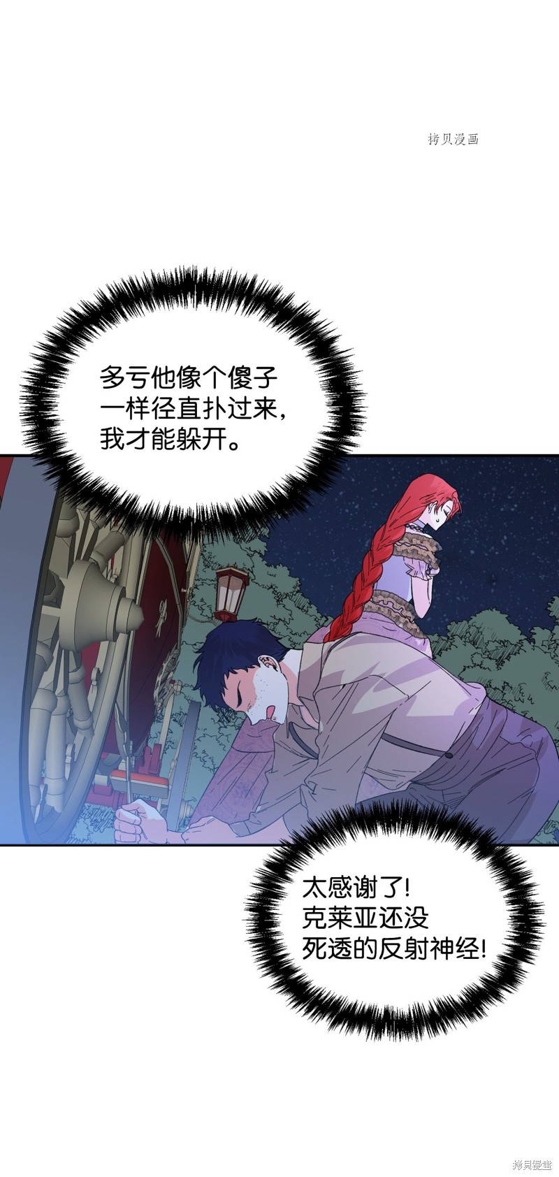 《绝症恶女的幸福结局》漫画最新章节第60话免费下拉式在线观看章节第【46】张图片