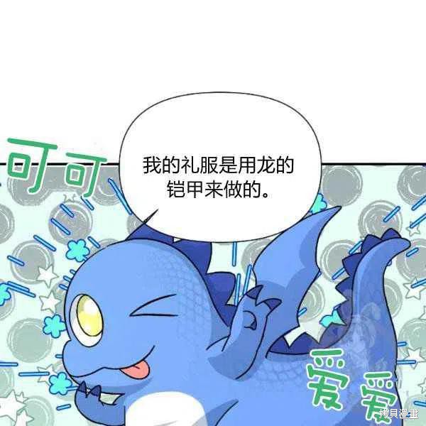 《绝症恶女的幸福结局》漫画最新章节第51话免费下拉式在线观看章节第【39】张图片