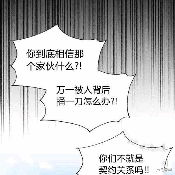 《绝症恶女的幸福结局》漫画最新章节第52话免费下拉式在线观看章节第【46】张图片