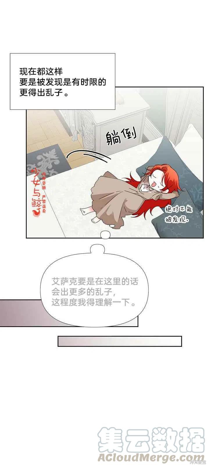 《绝症恶女的幸福结局》漫画最新章节第16话免费下拉式在线观看章节第【34】张图片