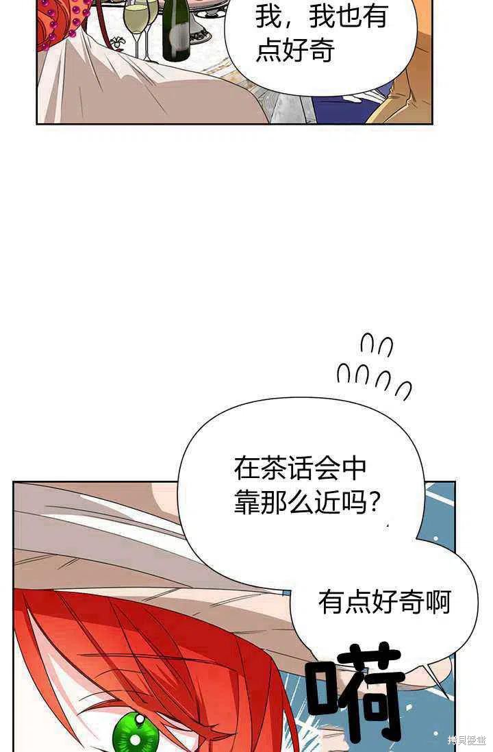 《绝症恶女的幸福结局》漫画最新章节第40话免费下拉式在线观看章节第【24】张图片