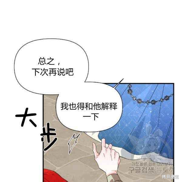 《绝症恶女的幸福结局》漫画最新章节第54话免费下拉式在线观看章节第【54】张图片