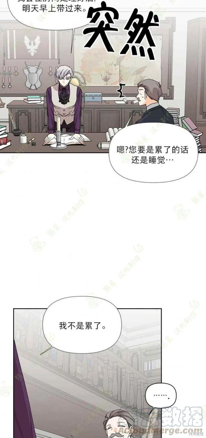 《绝症恶女的幸福结局》漫画最新章节第30话免费下拉式在线观看章节第【4】张图片