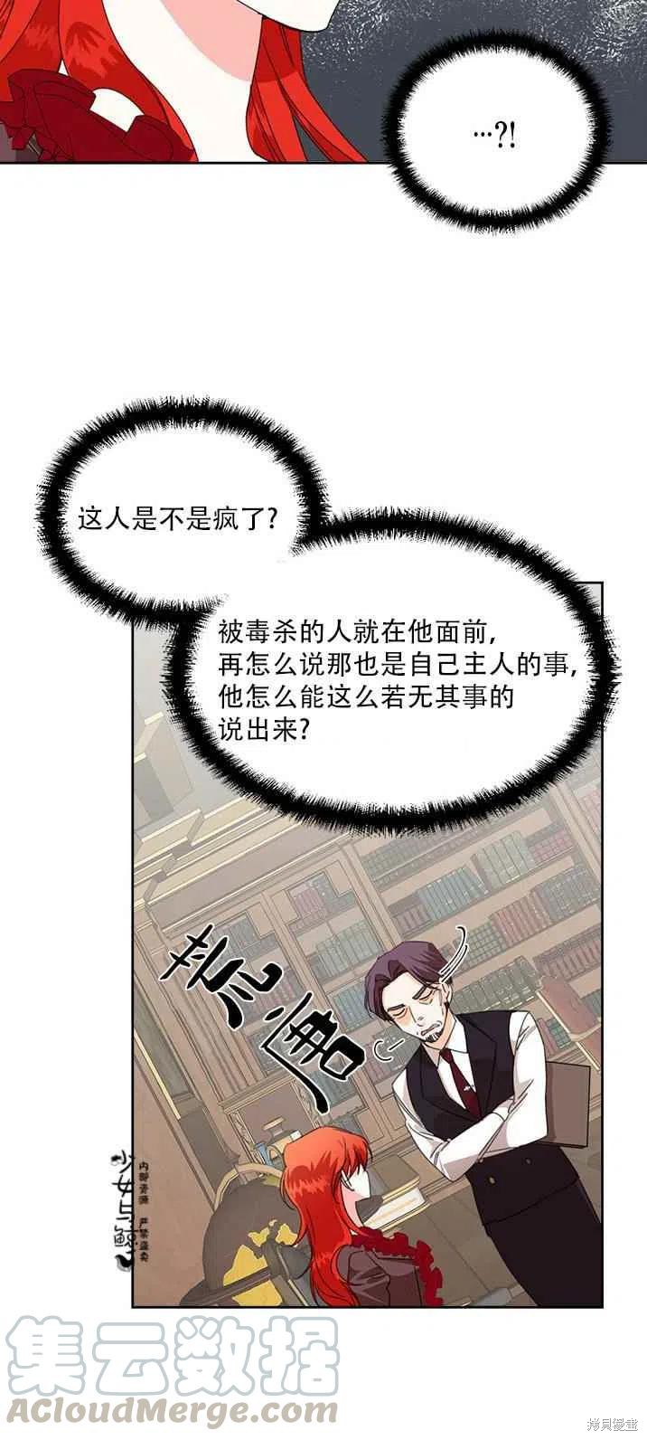 《绝症恶女的幸福结局》漫画最新章节第17话免费下拉式在线观看章节第【10】张图片