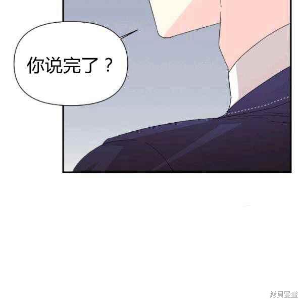 《绝症恶女的幸福结局》漫画最新章节第54话免费下拉式在线观看章节第【122】张图片