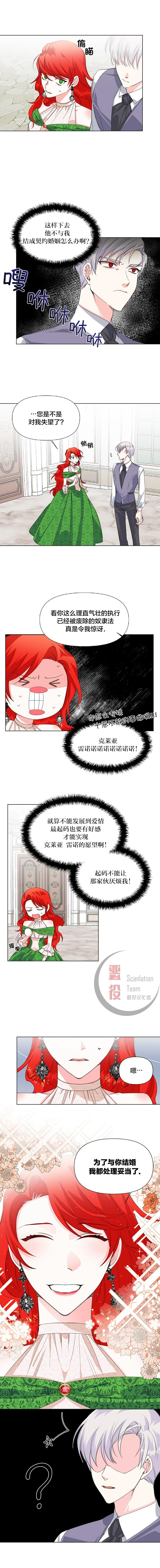 《绝症恶女的幸福结局》漫画最新章节第5话免费下拉式在线观看章节第【6】张图片