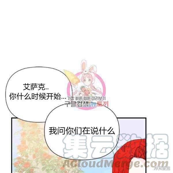 《绝症恶女的幸福结局》漫画最新章节第54话免费下拉式在线观看章节第【1】张图片