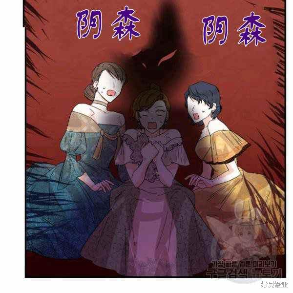 《绝症恶女的幸福结局》漫画最新章节第58话免费下拉式在线观看章节第【20】张图片