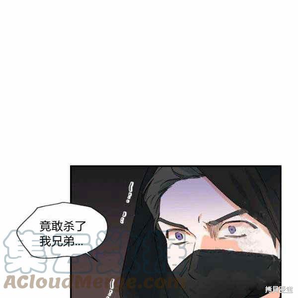 《绝症恶女的幸福结局》漫画最新章节第59话免费下拉式在线观看章节第【109】张图片