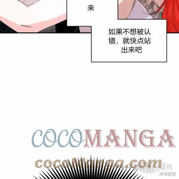 《绝症恶女的幸福结局》漫画最新章节第57话免费下拉式在线观看章节第【115】张图片