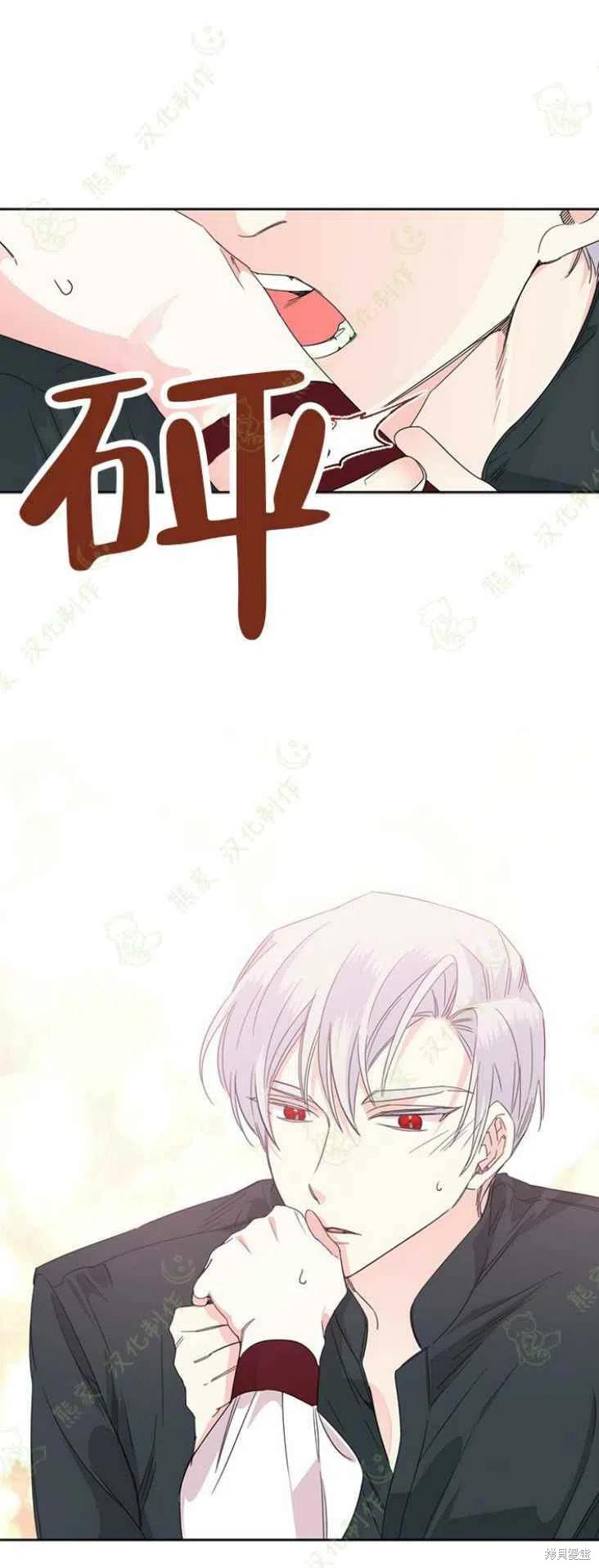 《绝症恶女的幸福结局》漫画最新章节第34话免费下拉式在线观看章节第【14】张图片