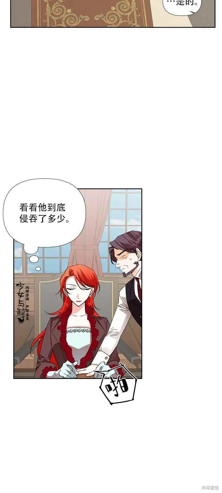 《绝症恶女的幸福结局》漫画最新章节第17话免费下拉式在线观看章节第【2】张图片