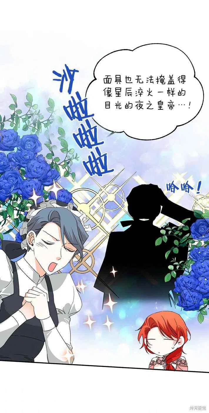 《绝症恶女的幸福结局》漫画最新章节第27话免费下拉式在线观看章节第【3】张图片