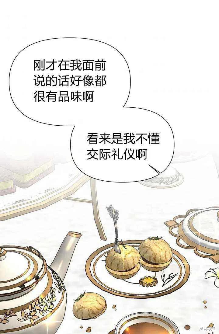 《绝症恶女的幸福结局》漫画最新章节第42话免费下拉式在线观看章节第【35】张图片