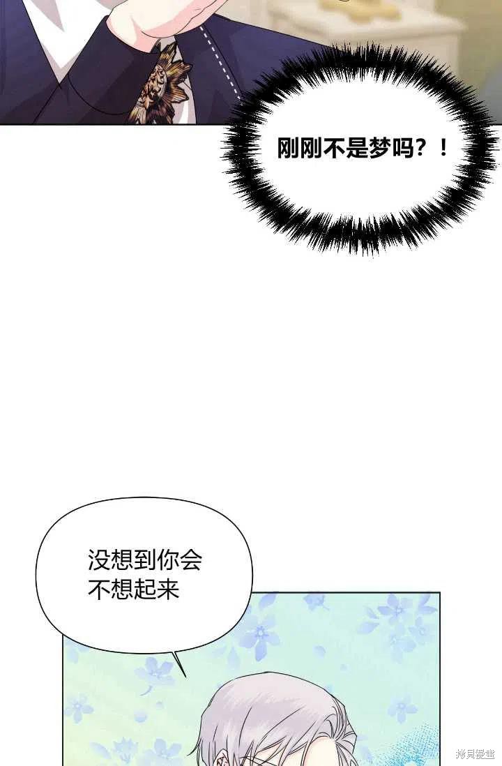 《绝症恶女的幸福结局》漫画最新章节第48话免费下拉式在线观看章节第【11】张图片