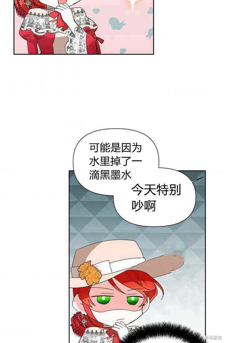 《绝症恶女的幸福结局》漫画最新章节第40话免费下拉式在线观看章节第【36】张图片