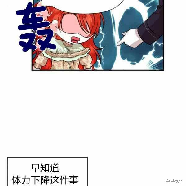 《绝症恶女的幸福结局》漫画最新章节第56话免费下拉式在线观看章节第【8】张图片