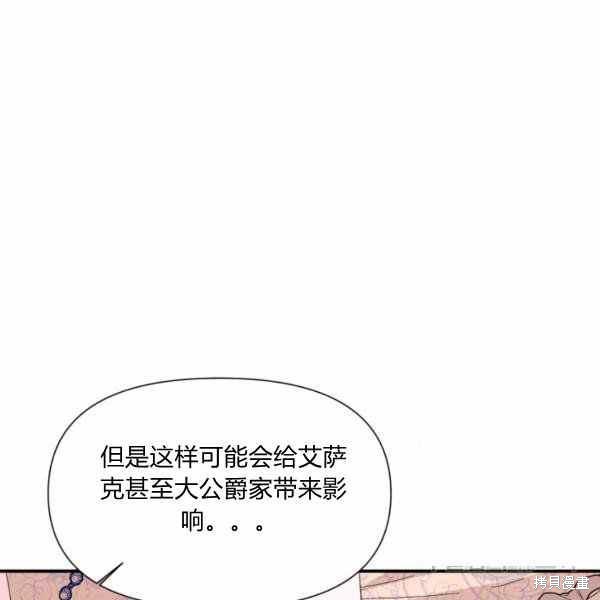 《绝症恶女的幸福结局》漫画最新章节第57话免费下拉式在线观看章节第【36】张图片