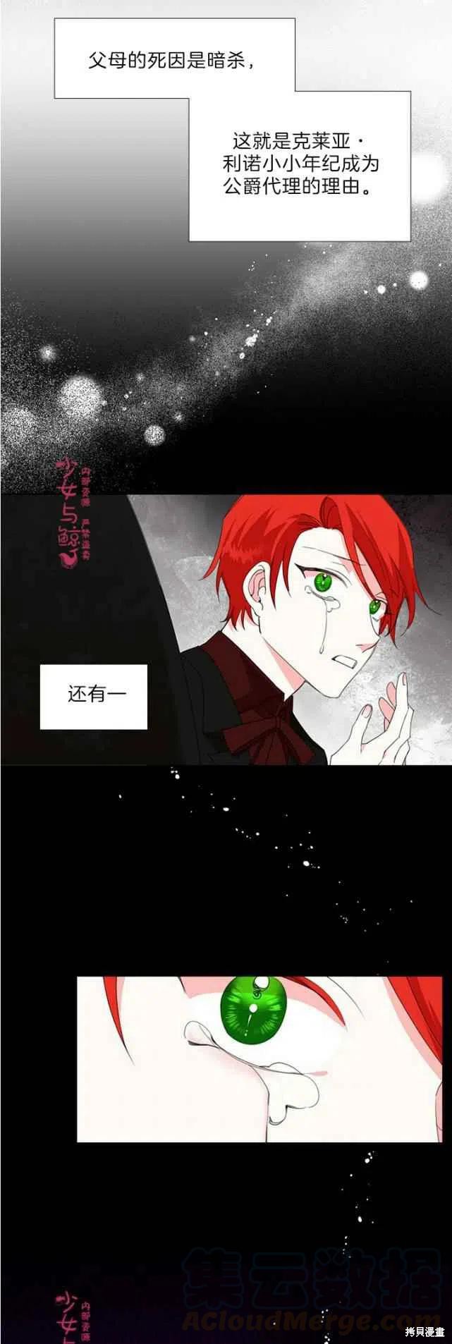 《绝症恶女的幸福结局》漫画最新章节第15话免费下拉式在线观看章节第【19】张图片