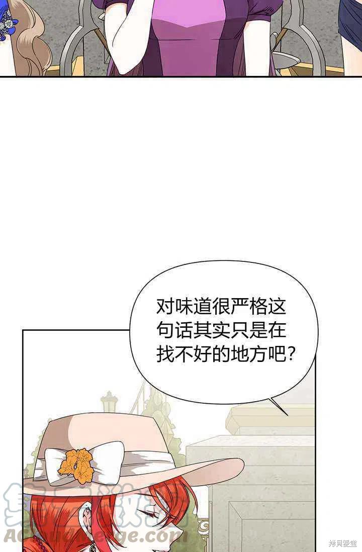 《绝症恶女的幸福结局》漫画最新章节第42话免费下拉式在线观看章节第【7】张图片