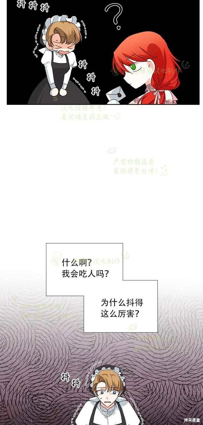 《绝症恶女的幸福结局》漫画最新章节第25话免费下拉式在线观看章节第【39】张图片