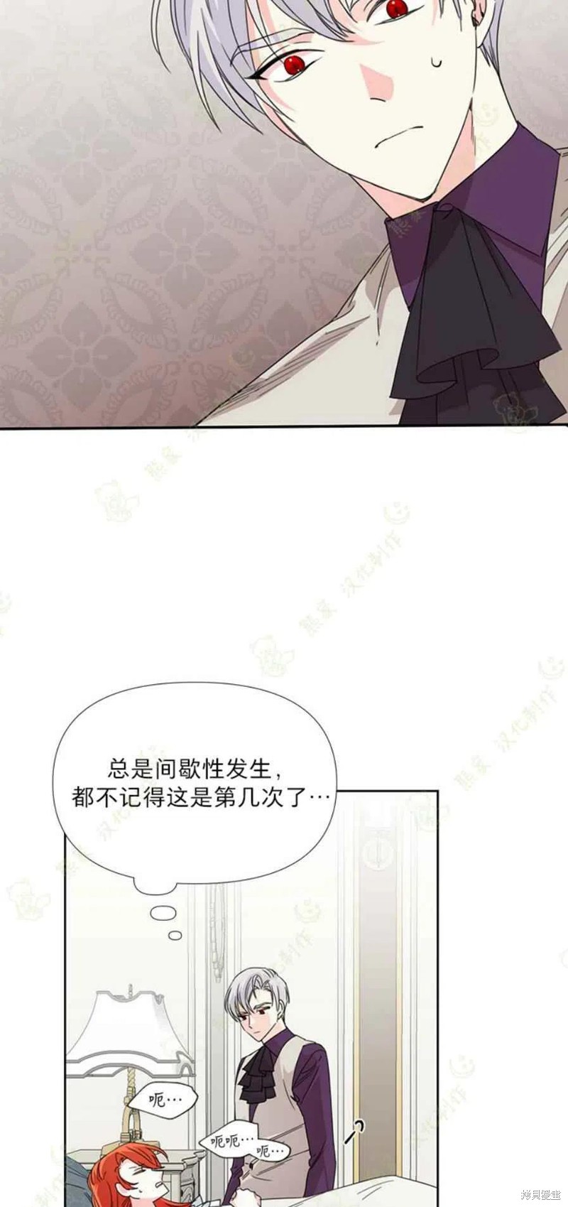 《绝症恶女的幸福结局》漫画最新章节第30话免费下拉式在线观看章节第【9】张图片