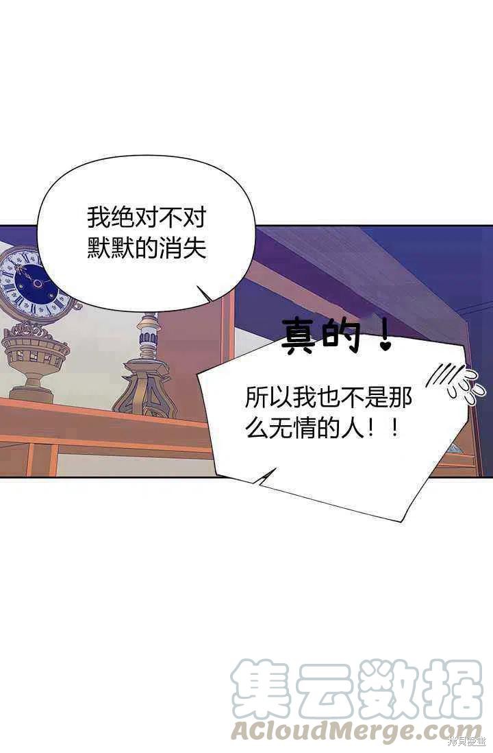 《绝症恶女的幸福结局》漫画最新章节第39话免费下拉式在线观看章节第【16】张图片