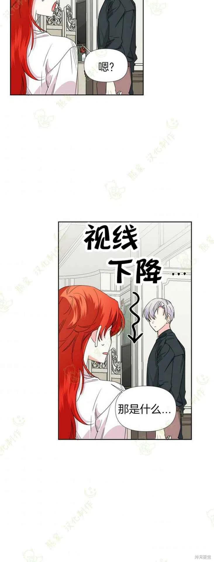 《绝症恶女的幸福结局》漫画最新章节第34话免费下拉式在线观看章节第【20】张图片