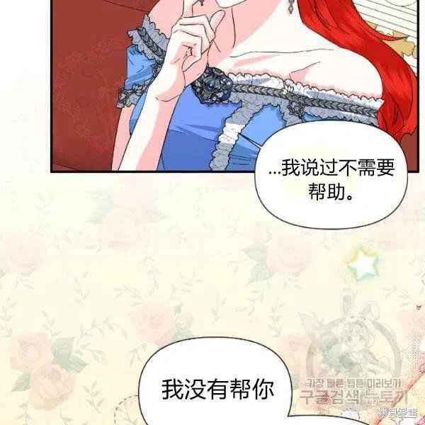 《绝症恶女的幸福结局》漫画最新章节第51话免费下拉式在线观看章节第【106】张图片