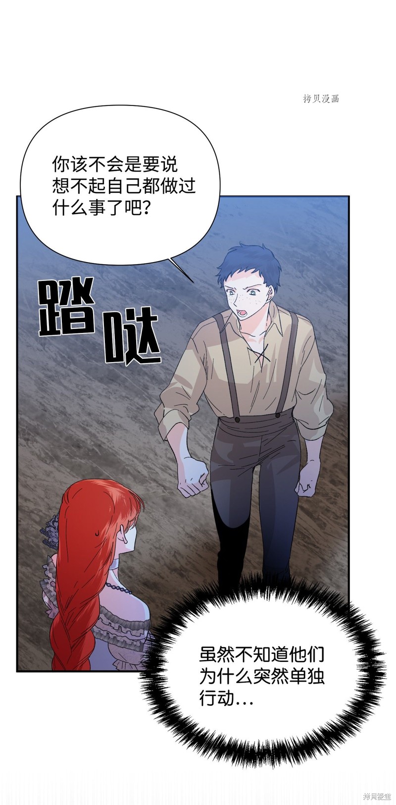 《绝症恶女的幸福结局》漫画最新章节第60话免费下拉式在线观看章节第【33】张图片