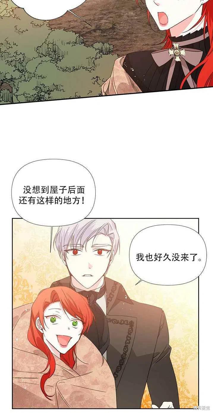 《绝症恶女的幸福结局》漫画最新章节第28话免费下拉式在线观看章节第【38】张图片