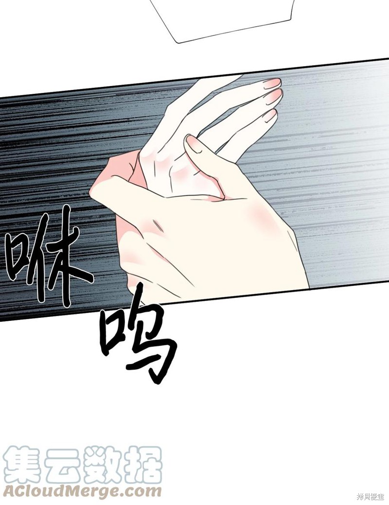 《绝症恶女的幸福结局》漫画最新章节第23话免费下拉式在线观看章节第【37】张图片