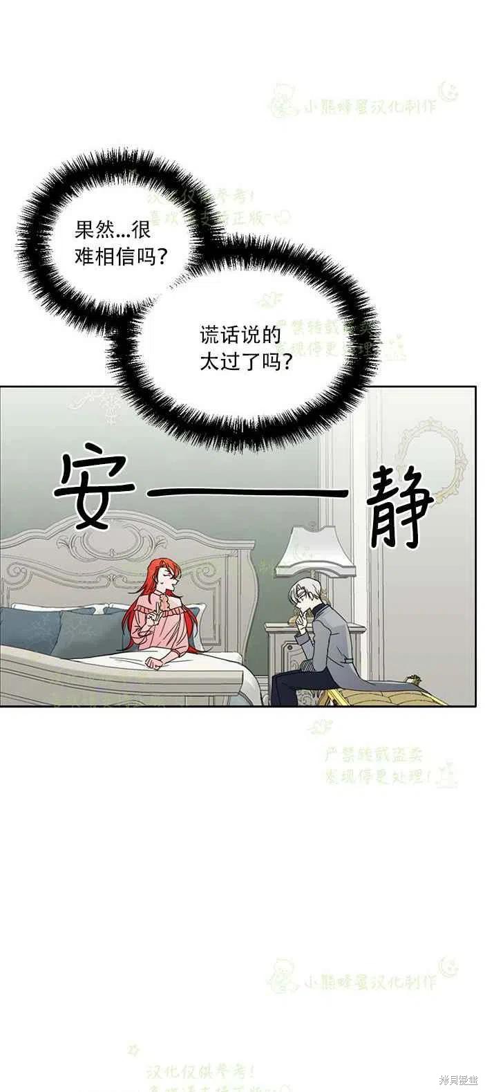 《绝症恶女的幸福结局》漫画最新章节第24话免费下拉式在线观看章节第【17】张图片