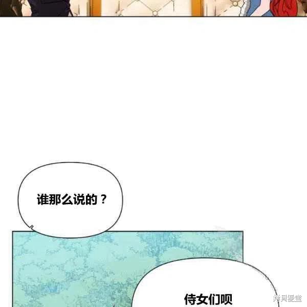 《绝症恶女的幸福结局》漫画最新章节第49话免费下拉式在线观看章节第【4】张图片