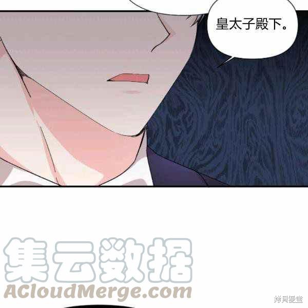 《绝症恶女的幸福结局》漫画最新章节第52话免费下拉式在线观看章节第【77】张图片