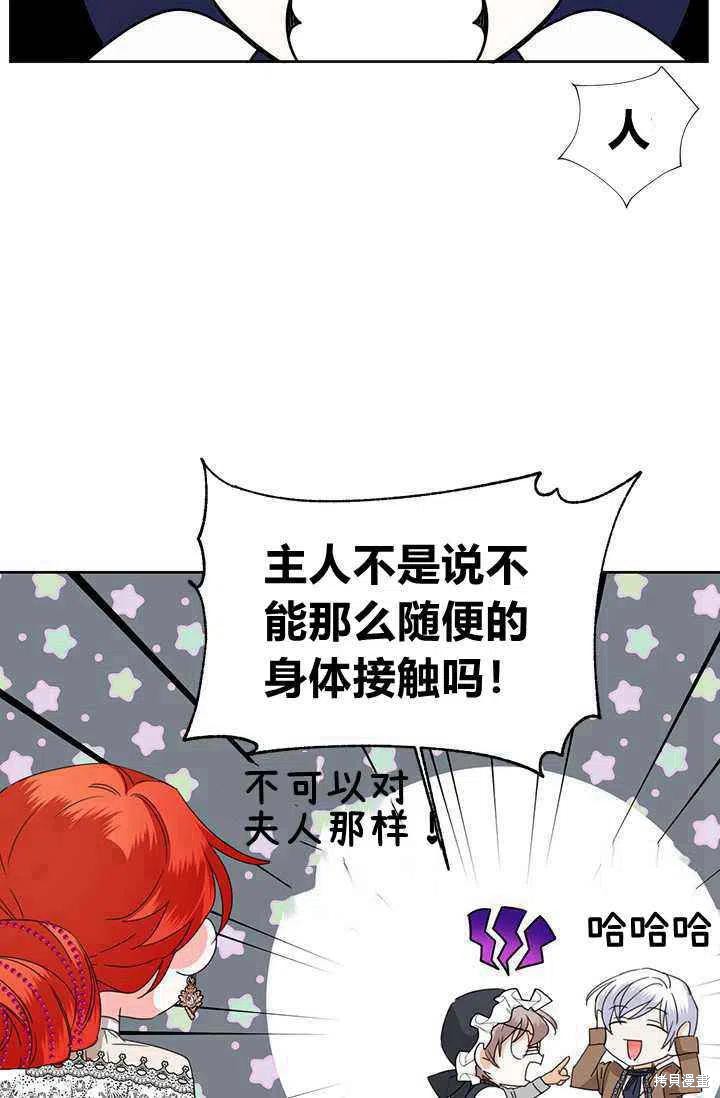 《绝症恶女的幸福结局》漫画最新章节第39话免费下拉式在线观看章节第【53】张图片