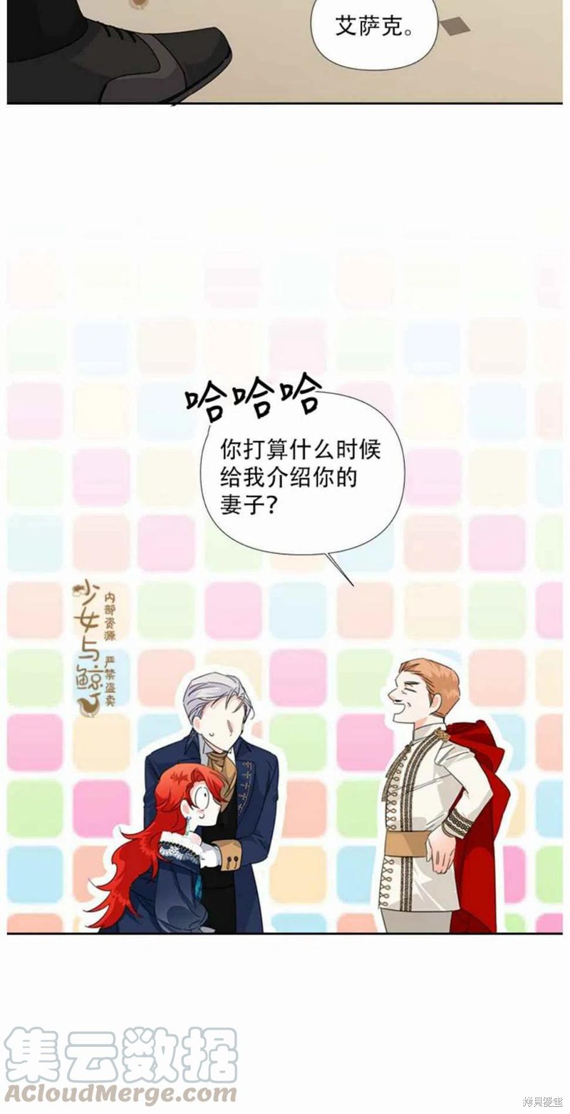 《绝症恶女的幸福结局》漫画最新章节第12话免费下拉式在线观看章节第【49】张图片