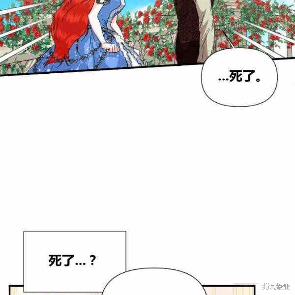 《绝症恶女的幸福结局》漫画最新章节第53话免费下拉式在线观看章节第【63】张图片