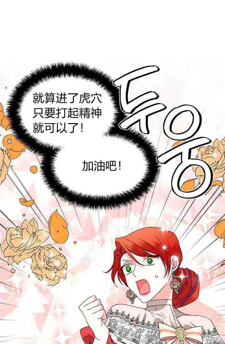 《绝症恶女的幸福结局》漫画最新章节第39话免费下拉式在线观看章节第【42】张图片