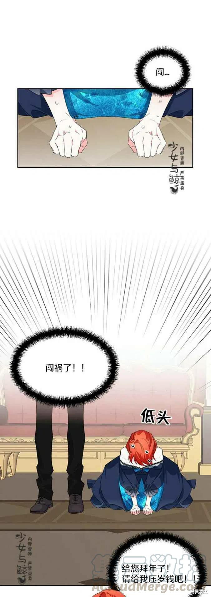 《绝症恶女的幸福结局》漫画最新章节第13话免费下拉式在线观看章节第【7】张图片